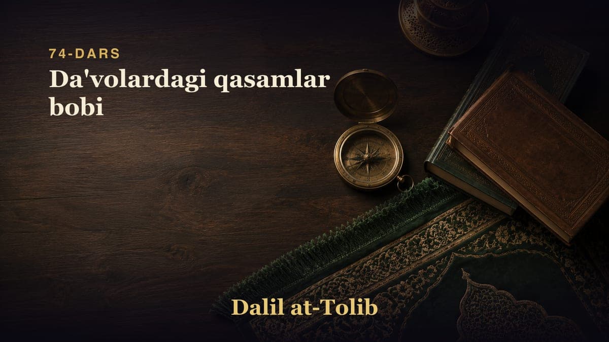 74-dars: Da'volardagi qasamlar bobi
