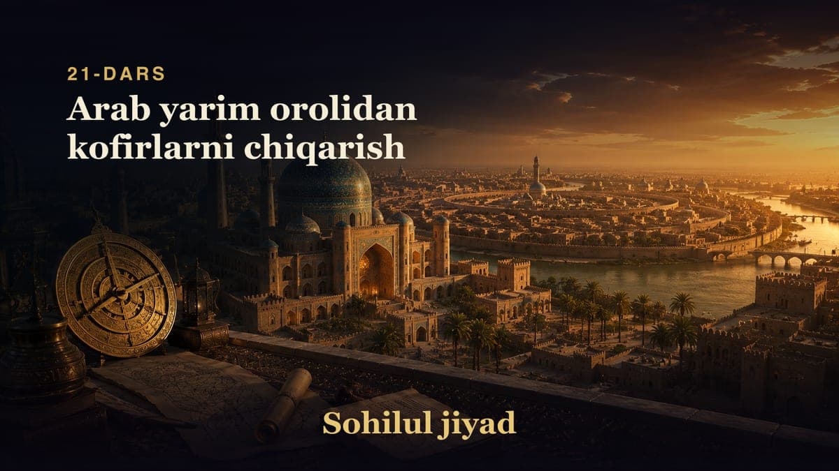 Sohilul jiyad 21-dars | Arab yarim orolidan kofirlarni chiqarish