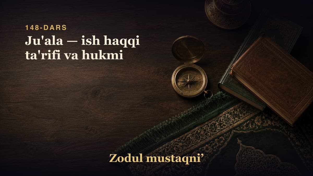 148-dars: Ju'ala — ish haqqi ta'rifi va hukmi