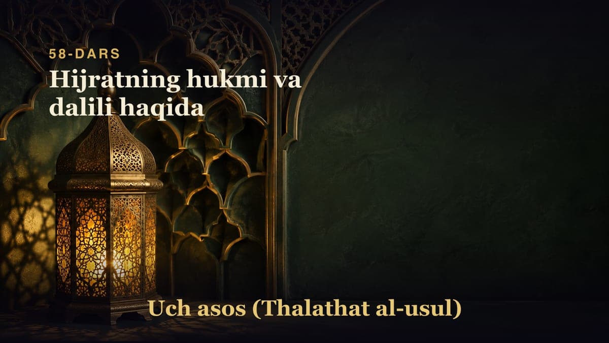 58-dars: Hijratning hukmi va dalili haqida