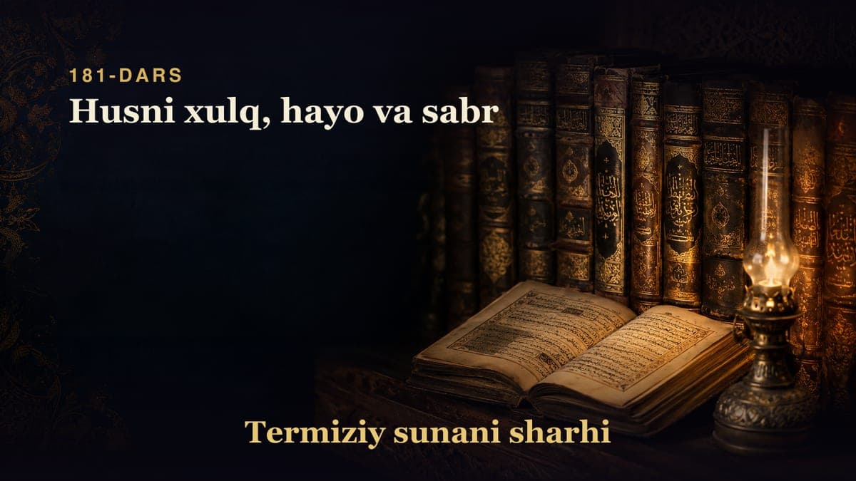 Termiziy sunani sharhi 181-dars | Husni xulq, hayo va sabr
