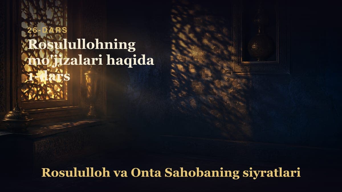 26 Rosulullohning mo'jizalari haqida 1-dars