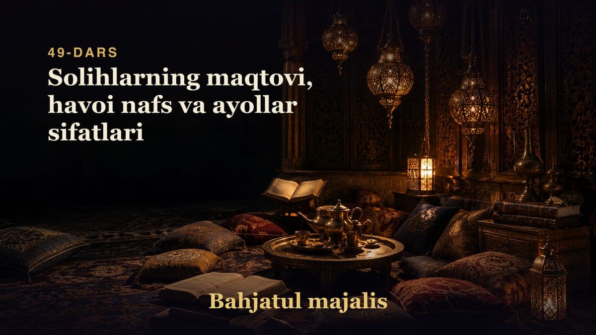Bahjatul majalis 49-dars | Solihlarning maqtovi, havoi nafs va ayollar sifatlari