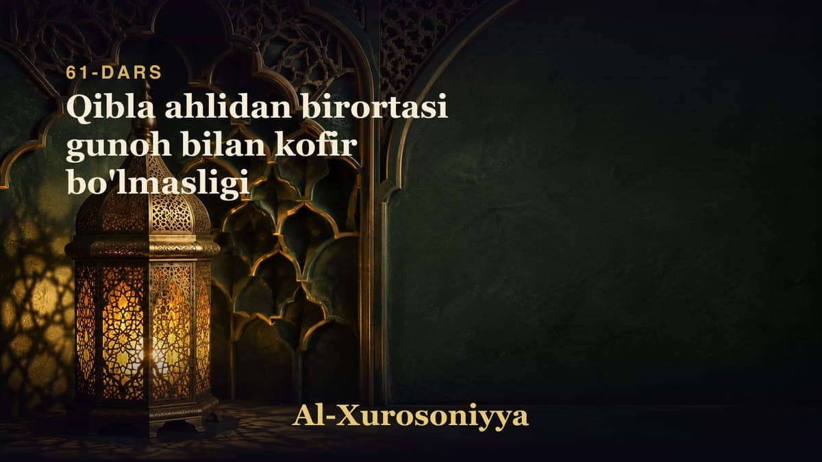 61-dars: Qibla ahlidan birortasi gunoh bilan kofir bo'lmasligi