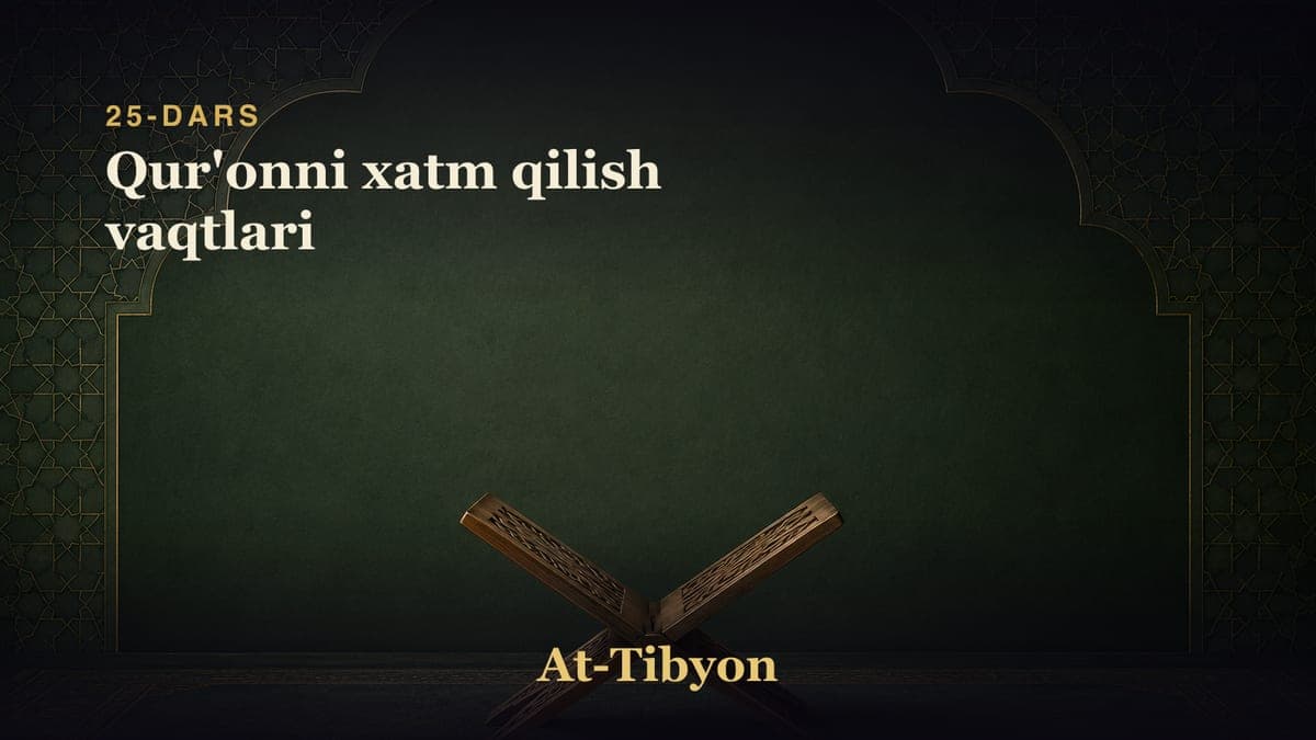 25-dars: Qur'onni xatm qilish vaqtlari