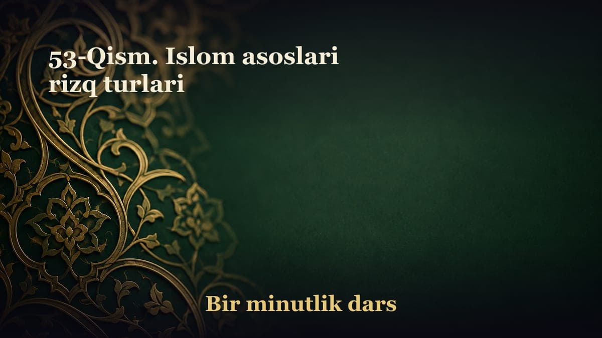 53-Qism. Islom asoslari rizq turlari