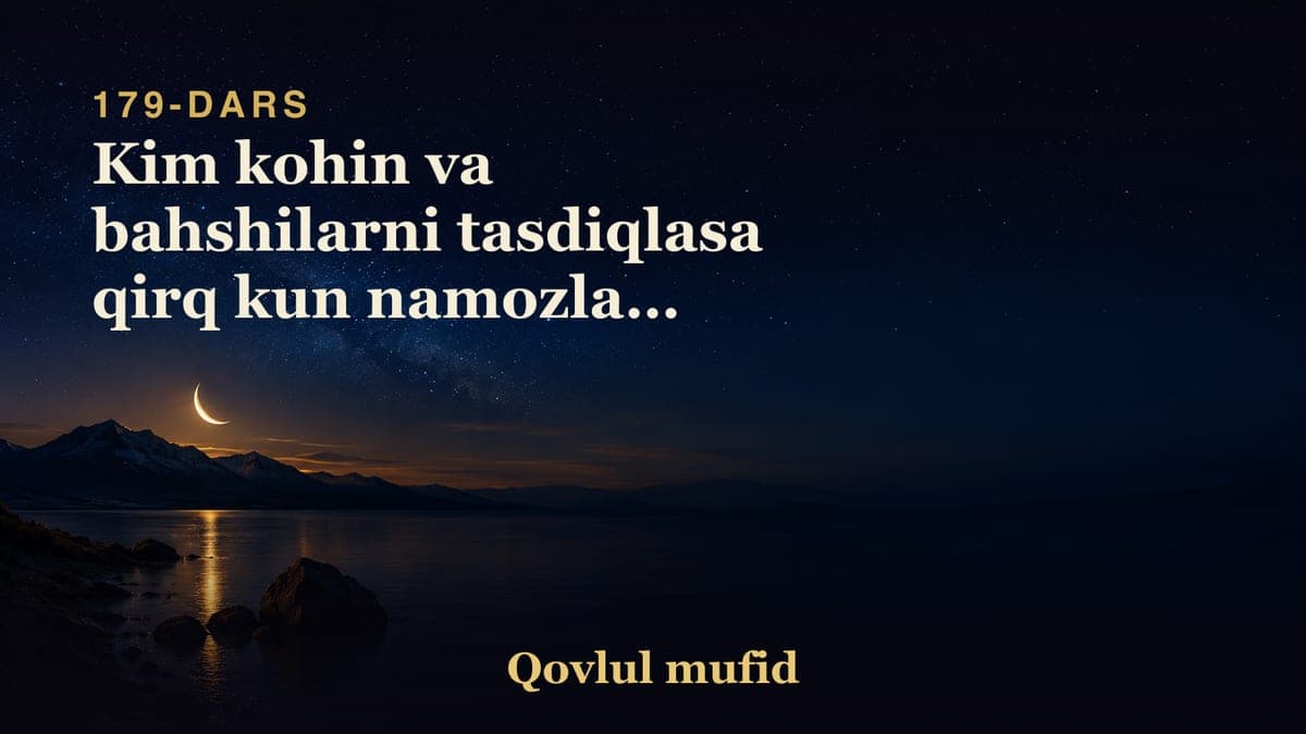 179 Kim kohin va bahshilarni tasdiqlasa qirq kun namozlari qabul bolmasligi