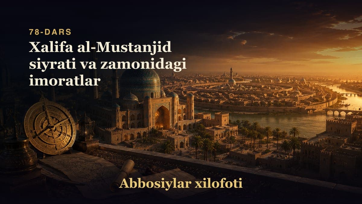 Abbosiylar xilofoti 78-dars | Xalifa al-Mustanjid siyrati va zamonidagi imoratlar