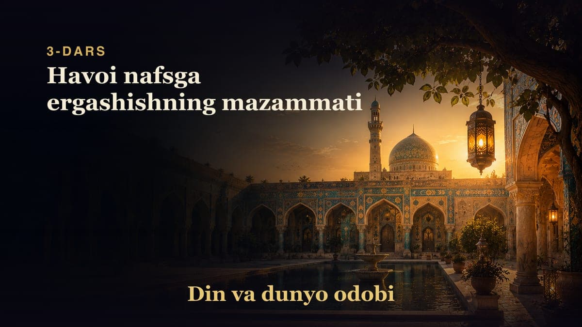 Din va dunyo odobi 3-dars | Havoi nafsga ergashishning mazammati