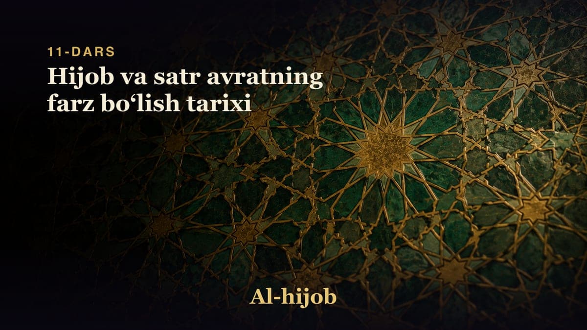 11-dars: Hijob va satr avratning farz boʻlish tarixi