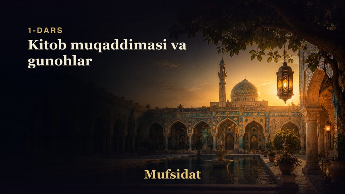 Mufsidat 1-dars | Kitob muqaddimasi va gunohlar