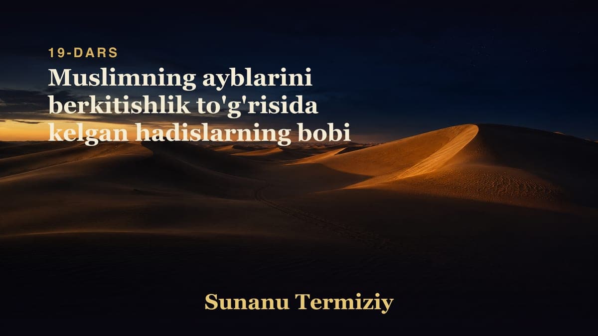 19 Muslimning ayblarini berkitishlik to'g'risida kelgan hadislarning bobi