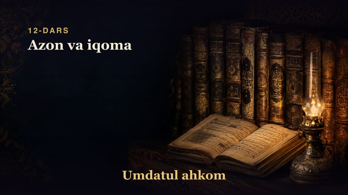 Umdatul ahkom 12-dars | Azon va iqoma