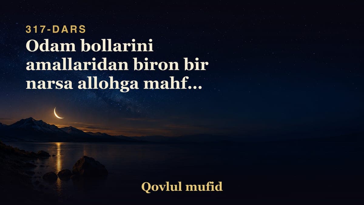 317 Odam bollarini amallaridan biron bir narsa allohga mahfiy bolmasligi
