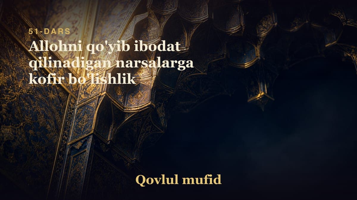 51 Allohni qo'yib ibodat qilinadigan narsalarga kofir bo'lishlik