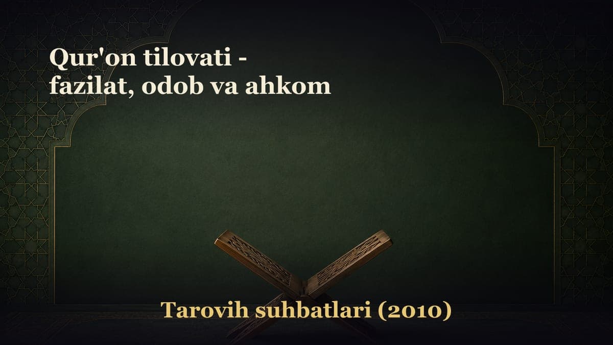 Qur'on tilovati - fazilat, odob va ahkom