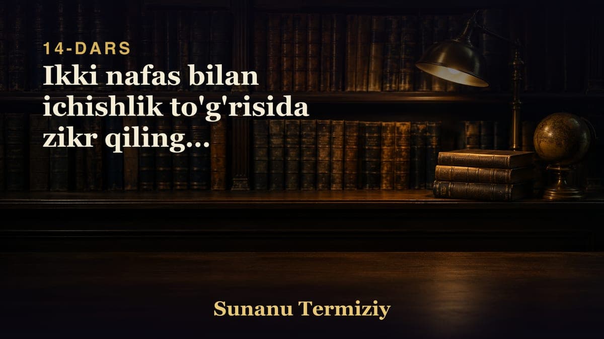 14 Ikki nafas bilan ichishlik to'g'risida zikr qilingan hadislarning bobi.mp3