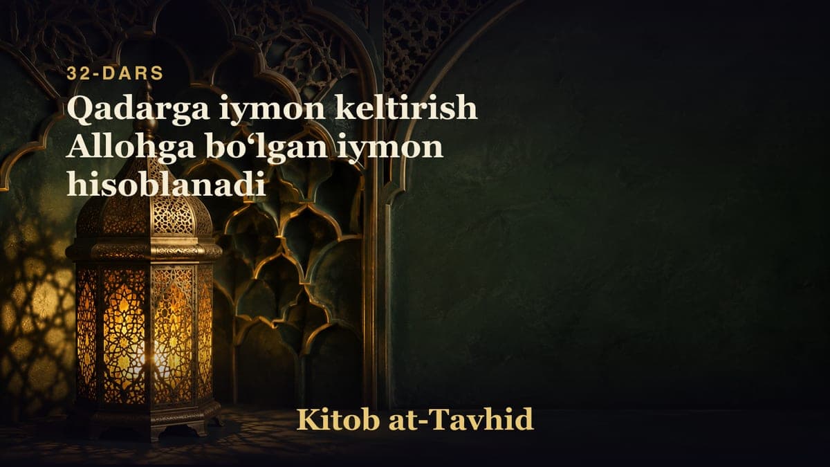 32-dars: Qadarga iymon keltirish Allohga boʻlgan iymon hisoblanadi