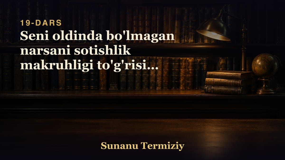 19 Seni oldinda bo'lmagan narsani sotishlik makruhligi to'g'risida kelgan hadislarning bobi.