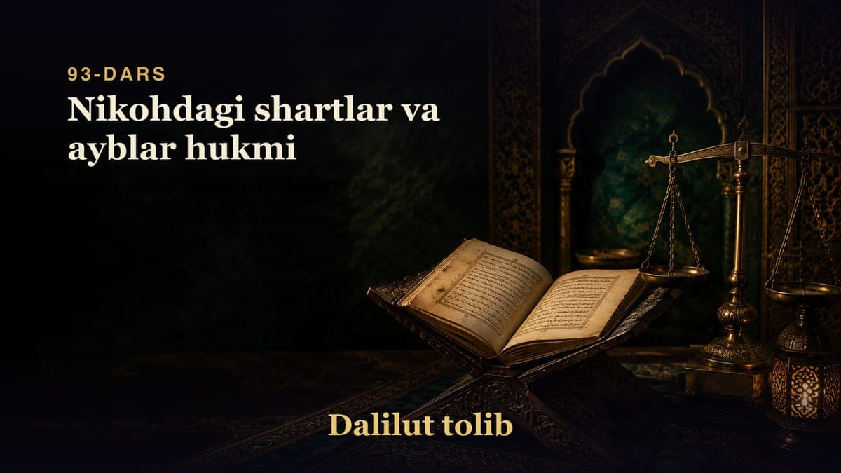 Dalilut tolib 93-dars | Nikohdagi shartlar va ayblar hukmi