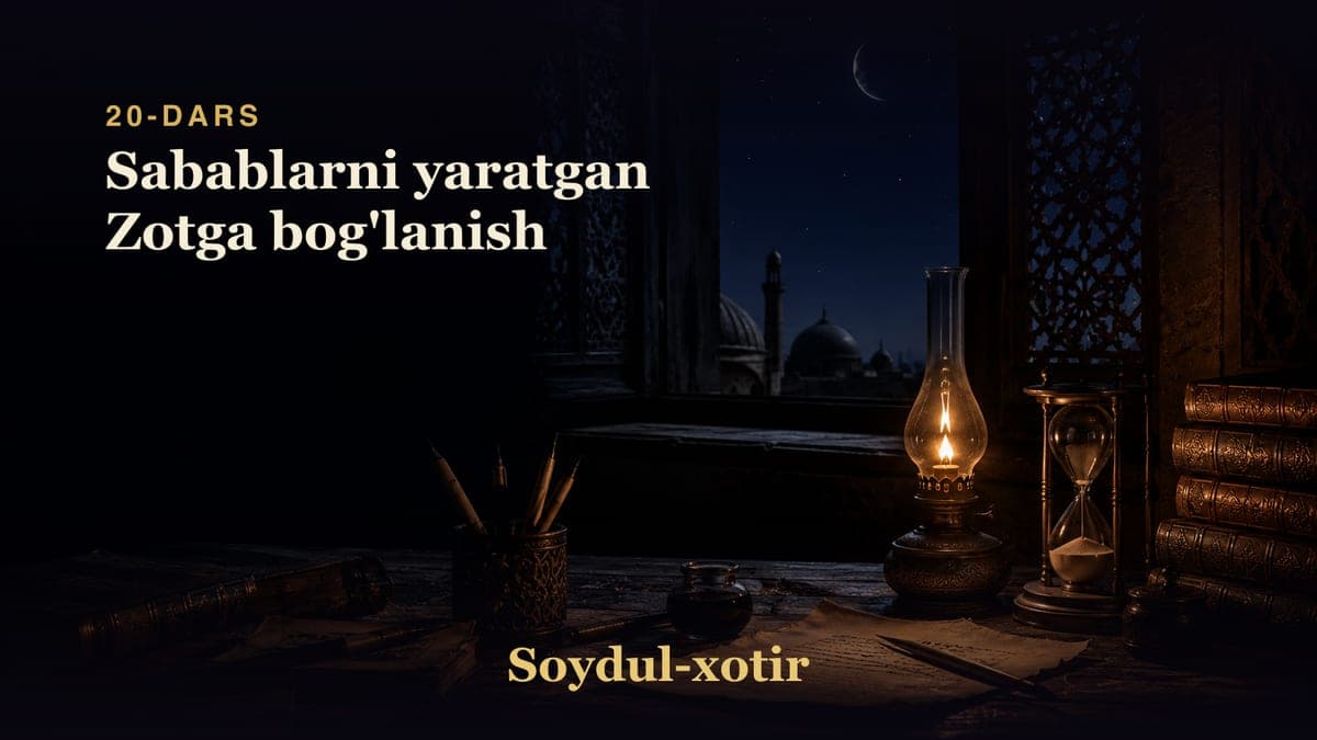 Soydul-xotir 20-dars | Sabablarni yaratgan Zotga bog'lanish