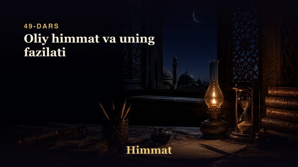 Himmat 49-dars | Oliy himmat va uning fazilati