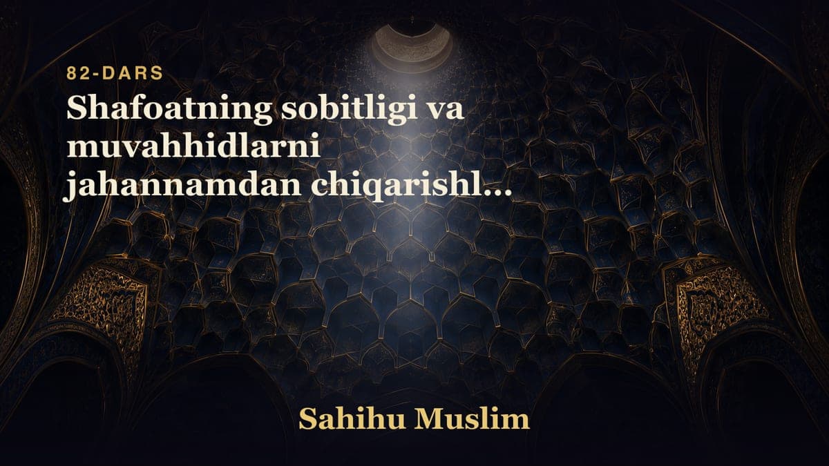 82 Shafoatning sobitligi va muvahhidlarni jahannamdan chiqarishlik bobi