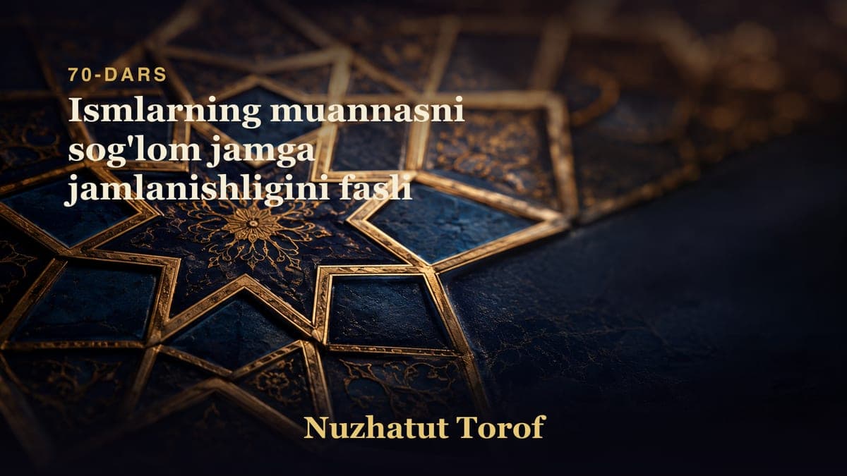 70 Ismlarning muannasni sog'lom jamga jamlanishligini fasli