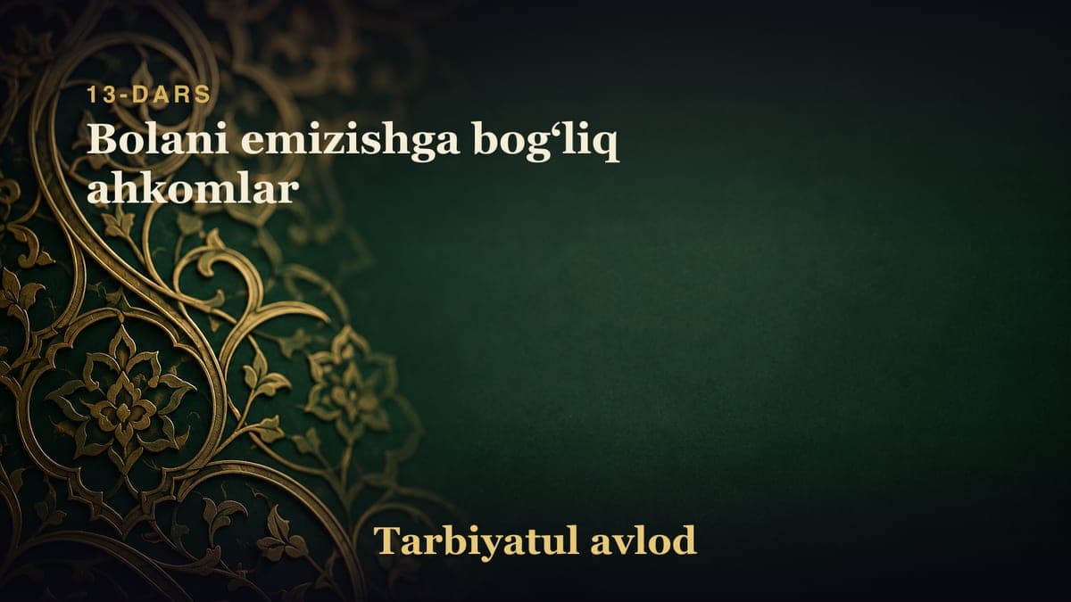 13-dars: Bolani emizishga bogʻliq ahkomlar
