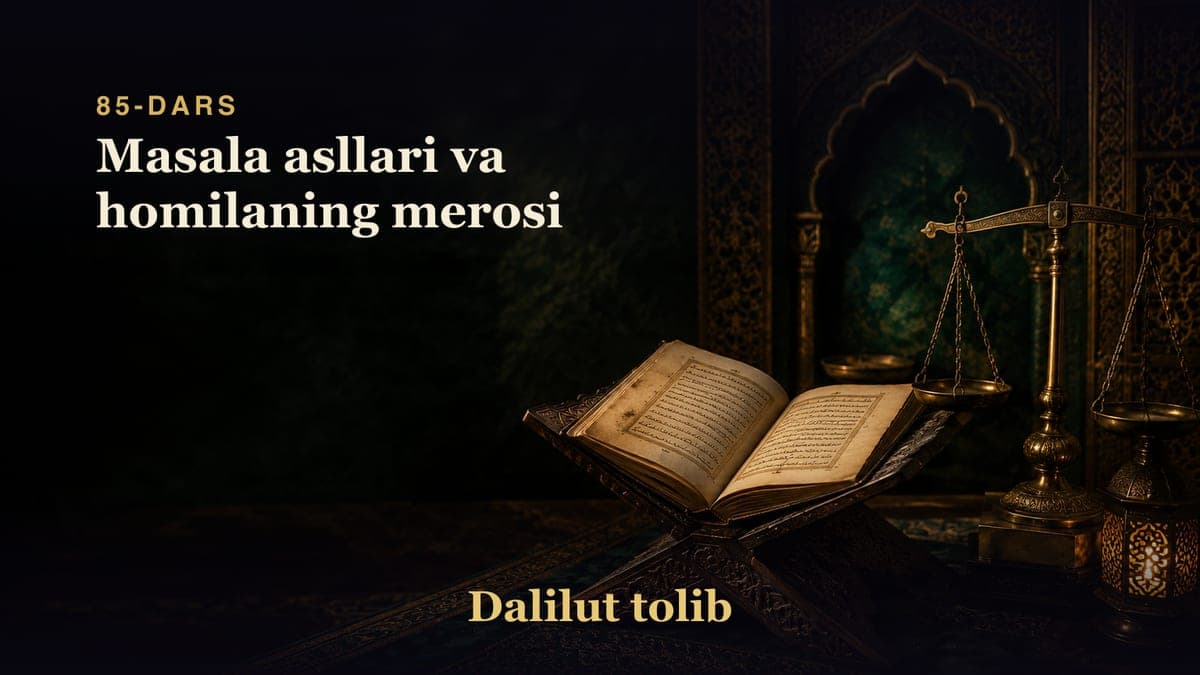 Dalilut tolib 85-dars | Masala asllari va homilaning merosi