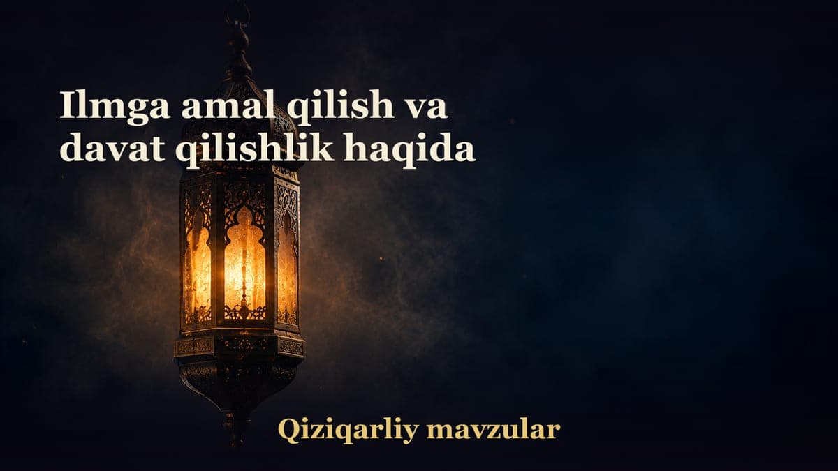 Ilmga amal qilish va davat qilishlik haqida