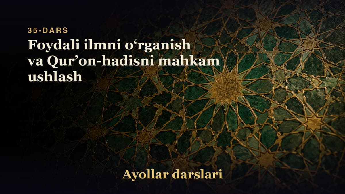 35-dars: Foydali ilmni oʻrganish va Qurʼon-hadisni mahkam ushlash