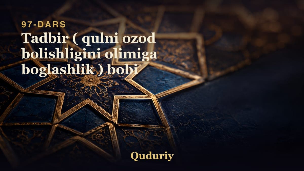 97 Tadbir ( qulni ozod bolishligini olimiga boglashlik ) bobi