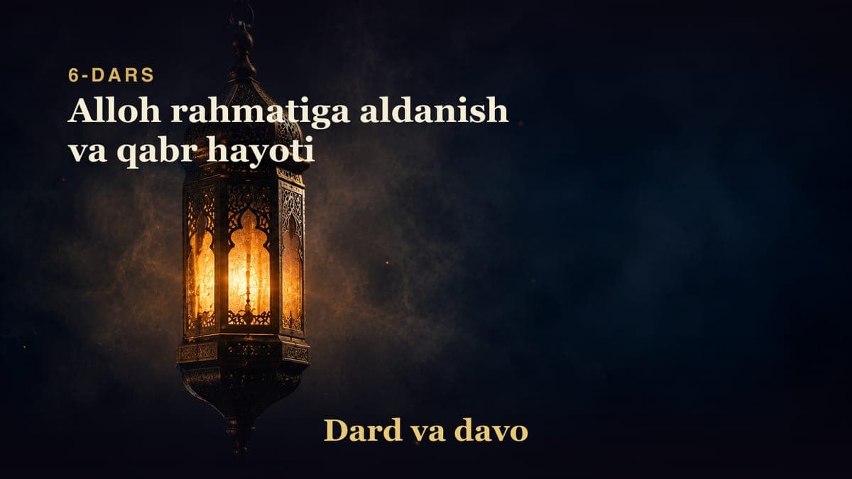 Dard va davo 6-dars | Alloh rahmatiga aldanish va qabr hayoti