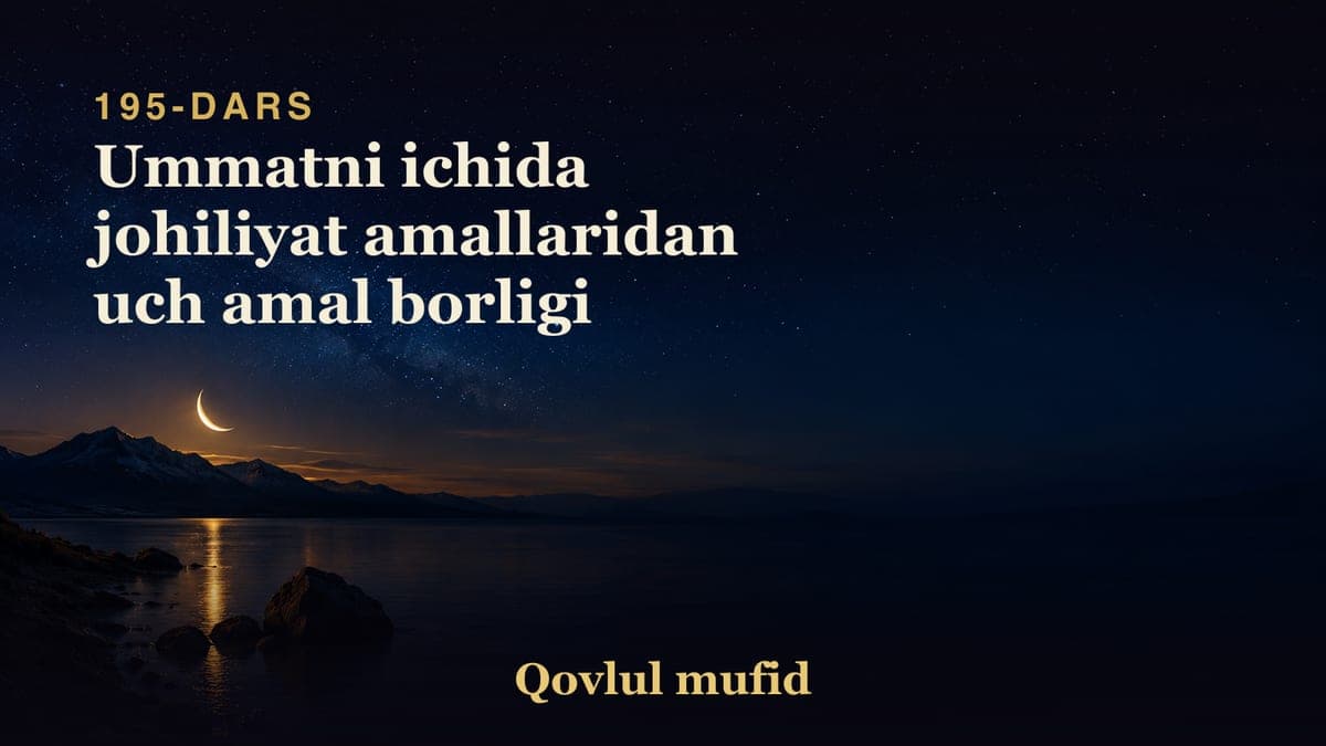 195 Ummatni ichida johiliyat amallaridan uch amal borligi