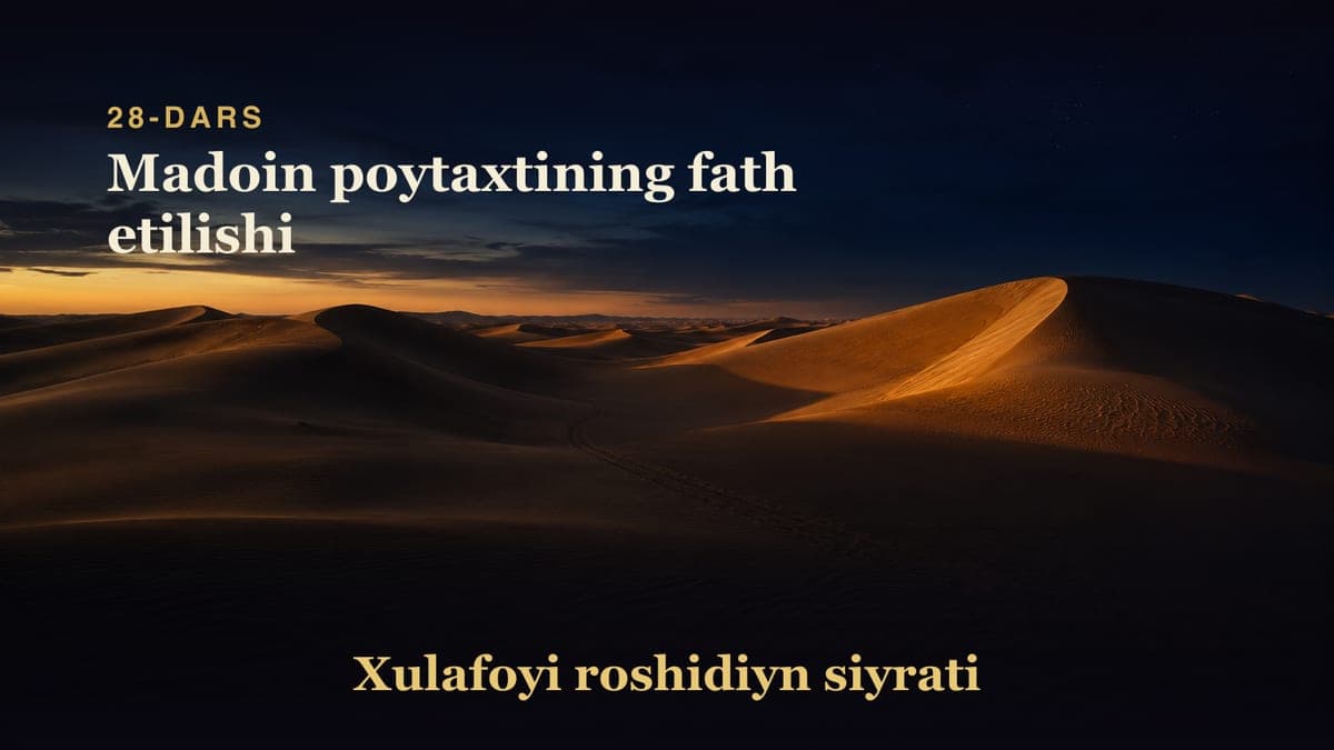 Xulafoyi roshidiyn siyrati 28-dars | Madoin poytaxtining fath etilishi