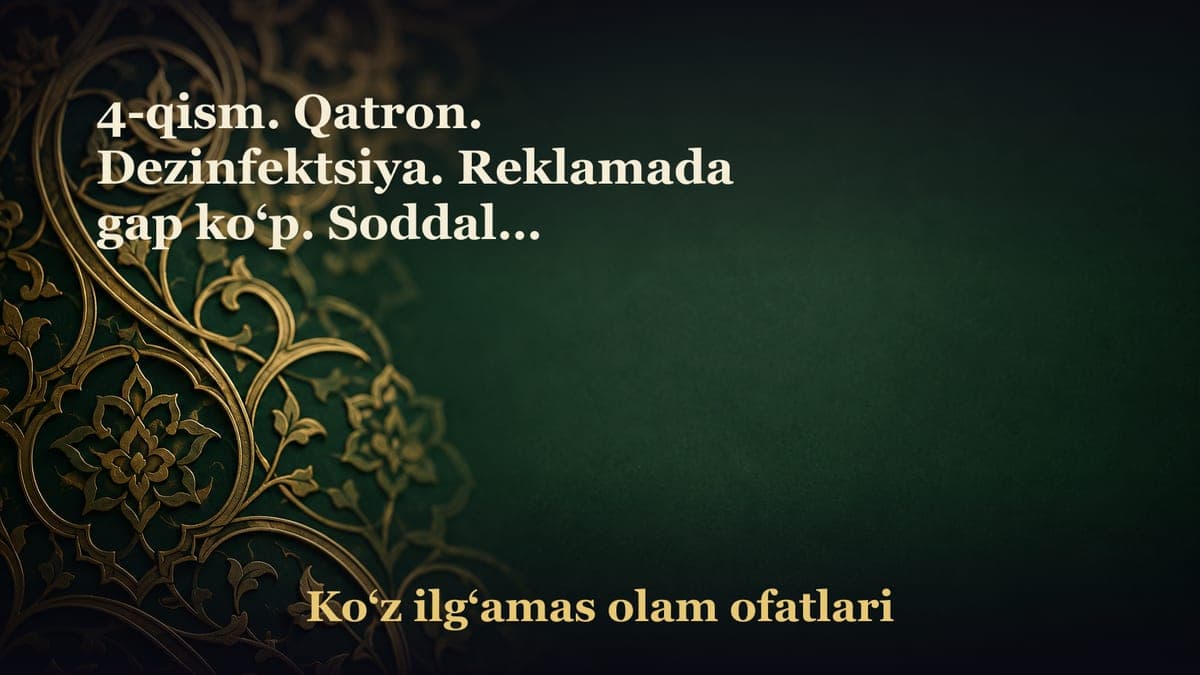 4-qism. Qatron. Dezinfektsiya. Reklamada gap ko‘p. Soddalik qursin! Soddaligimiz qursin!