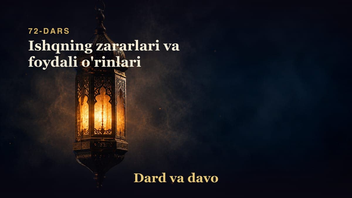 Dard va davo 72-dars | Ishqning zararlari va foydali o'rinlari