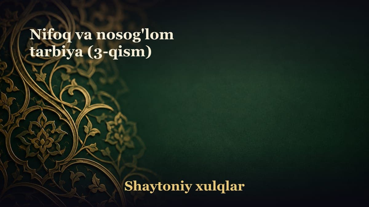 Nifoq va nosog'lom tarbiya (3-qism)