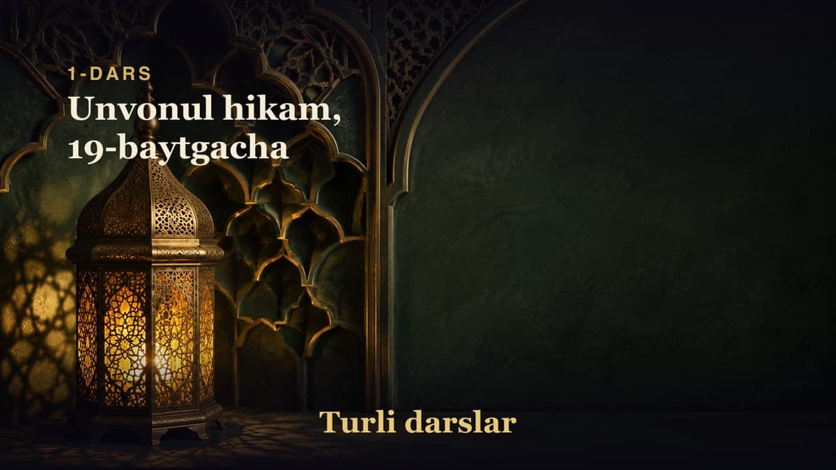 1-dars: Unvonul hikam, 19-baytgacha