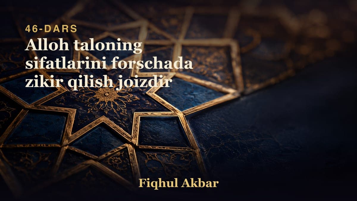 46 Alloh taloning sifatlarini forschada zikir qilish joizdir