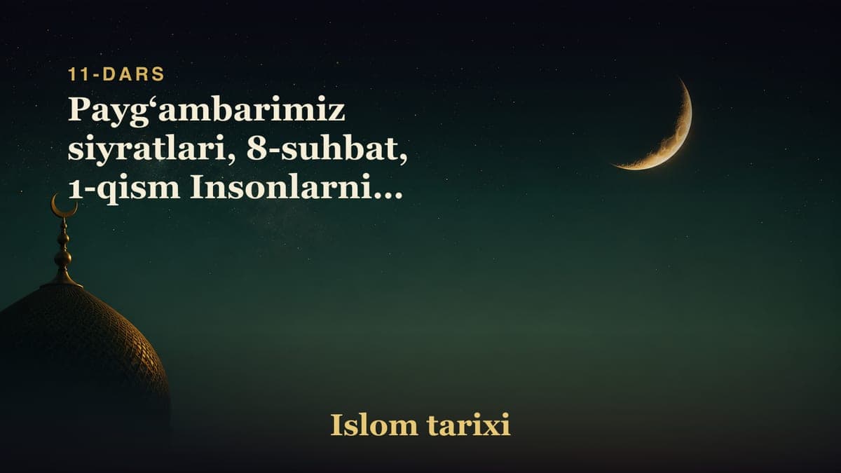 11-dars. Islom tarixi: Payg‘ambarimiz siyratlari, 8-suhbat, 1-qism Insonlarning to‘da-to‘da bo‘lib islomga kirishi…