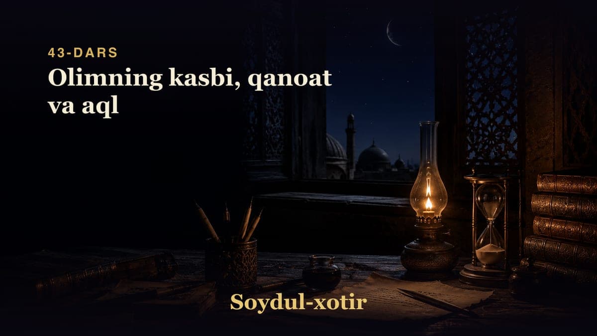 Soydul-xotir 43-dars | Olimning kasbi, qanoat va aql