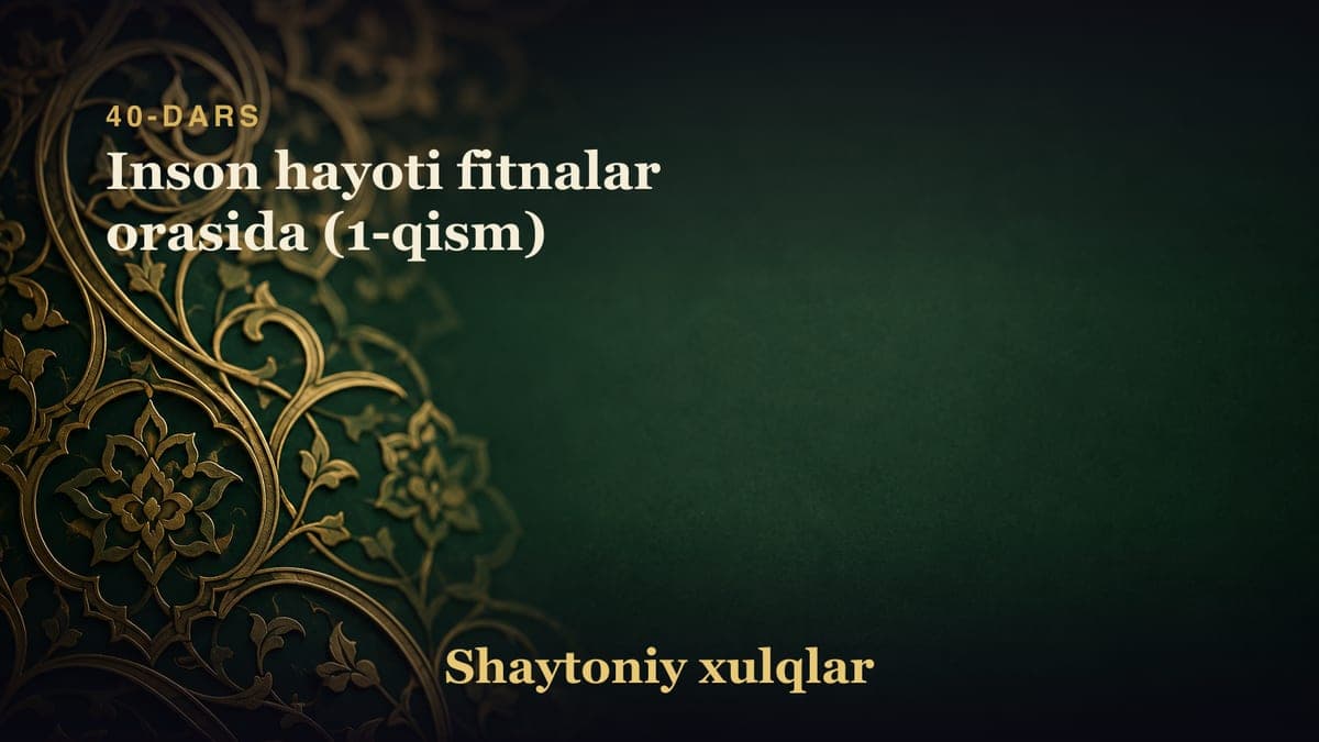 40-dars. Fitnalardan saqlanish silsilasi: Inson hayoti fitnalar orasida (1-qism)