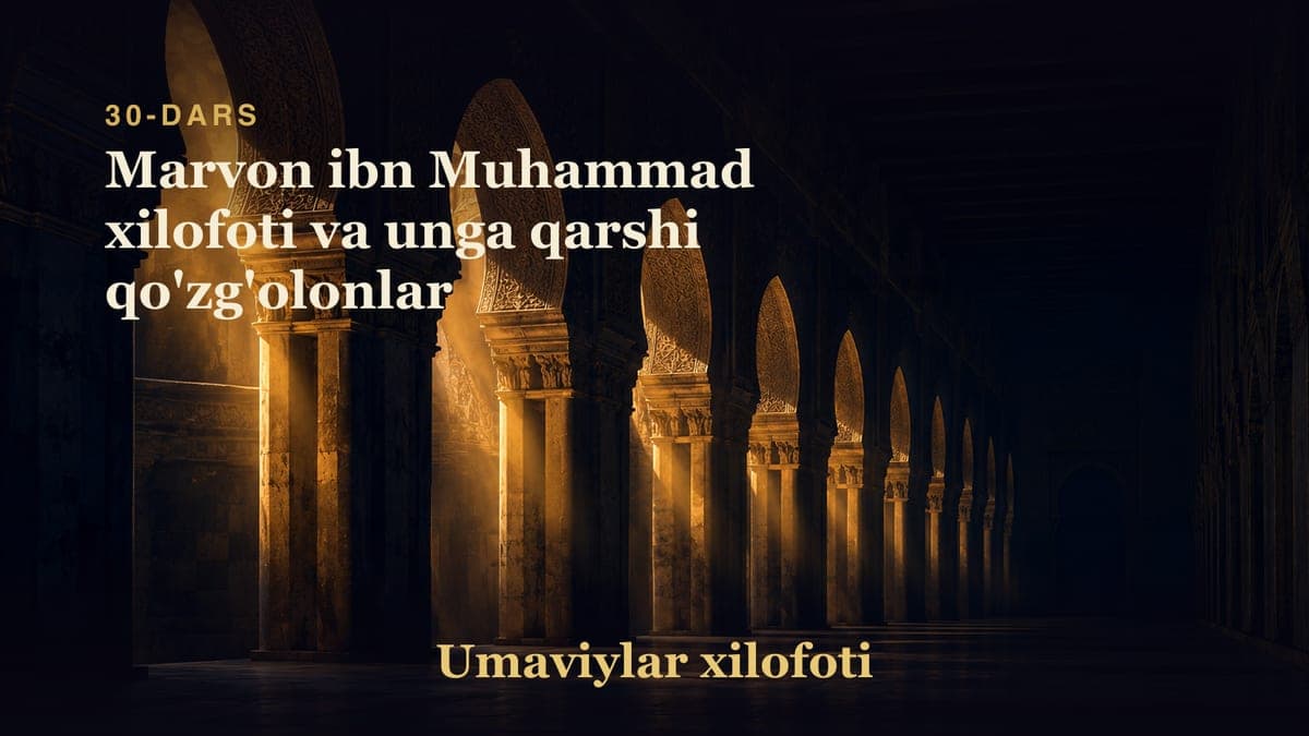 Umaviylar xilofoti 30-dars | Marvon ibn Muhammad xilofoti va unga qarshi qo'zg'olonlar