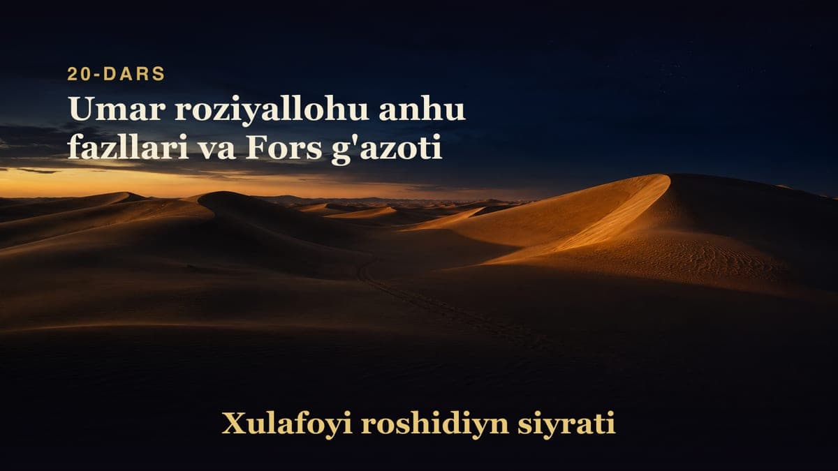 Xulafoyi roshidiyn siyrati 20-dars | Umar roziyallohu anhu fazllari va Fors g'azoti
