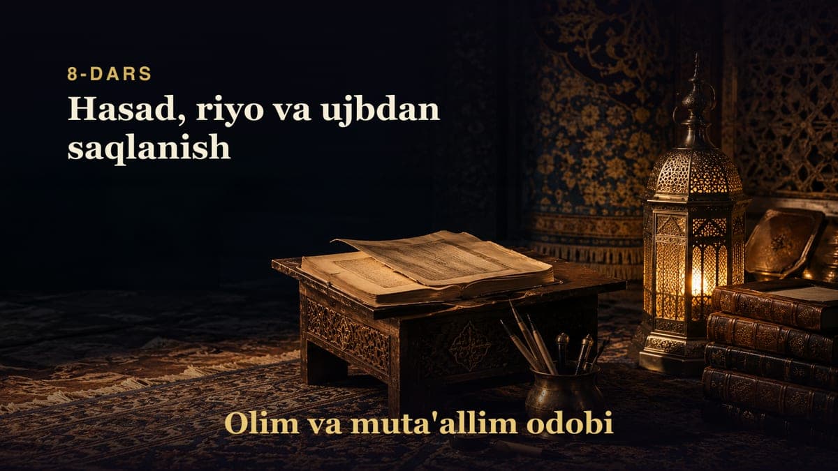 Olim va muta'allim odobi 8-dars | Hasad, riyo va ujbdan saqlanish