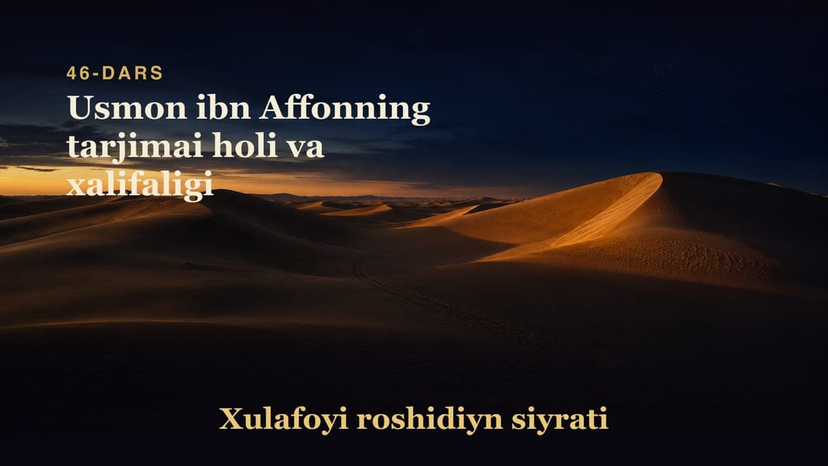Xulafoyi roshidiyn siyrati 46-dars | Usmon ibn Affonning tarjimai holi va xalifaligi