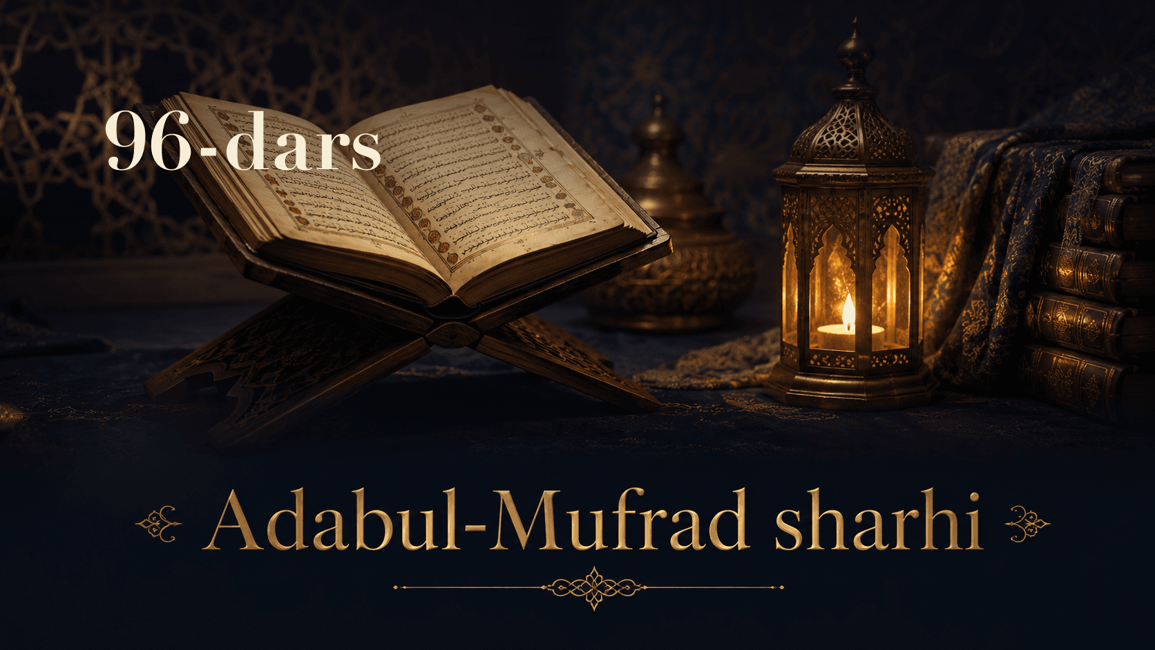 Adabul-Mufrad sharhi 96-dars | Turli holatdagi duolar va duoning fazli