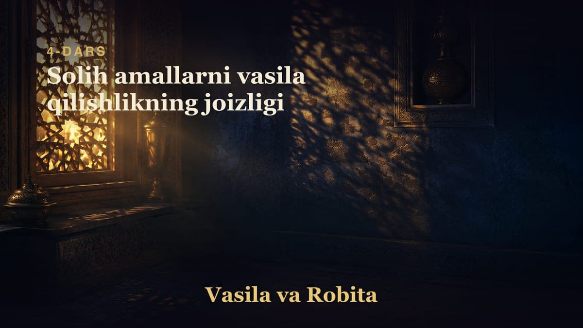 04 Solih amallarni vasila qilishlikning joizligi